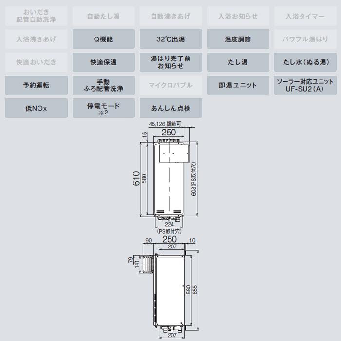 リンナイ ガスふろ給湯器【RUF-SA2005SAA(A)】RUF-SAシリーズ