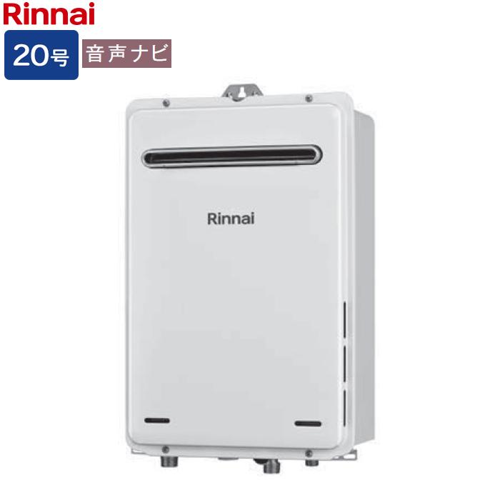 リンナイ ガス給湯専用機【RUX-A2016W(A)-E-TS】RUX-Aシリーズ 20号