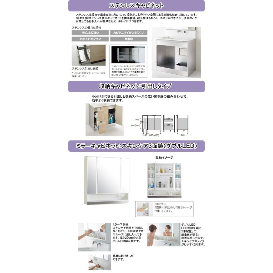 クリナップ 洗面化粧台 エス(S) 間口750mm 引出しタイプ クリナップ 洗面化粧台 エス(S) 間口750mm 引出しタイプ