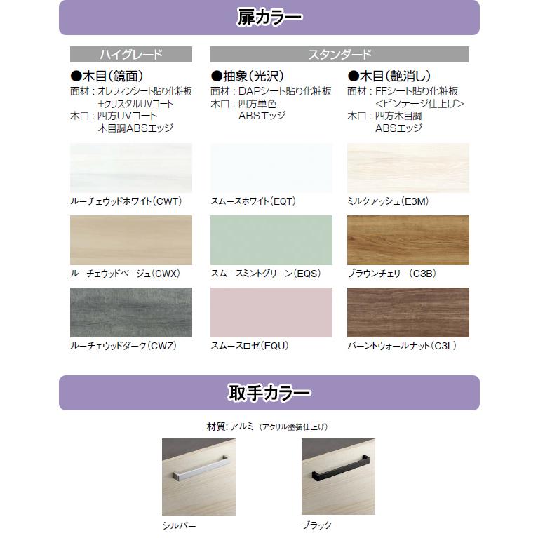クリナップ 洗面化粧台 エス(S) 間口900mm 開き扉タイプ スキンケア3面鏡・ダブルLED照明 壁出し水栓 BSR_90TNSSW___+M-903SRNW_3