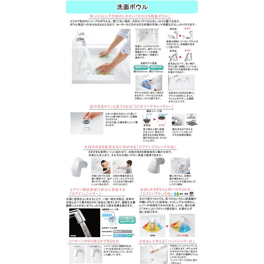 TOTO 洗面化粧台 サクア(SAQUA) 間口750mm 開き扉タイプ 三面鏡 エアインスウィング水栓ハンドシャワー式LDSWB075_A_E_1_+LMWB075_3___2G｜house-tss-y｜02