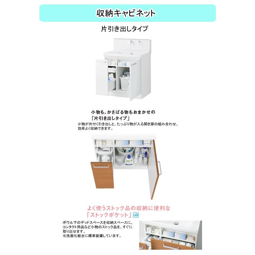 激安57%オフ!!期間限定9/30までのセール価格】TOTO 洗面化粧台 サクア