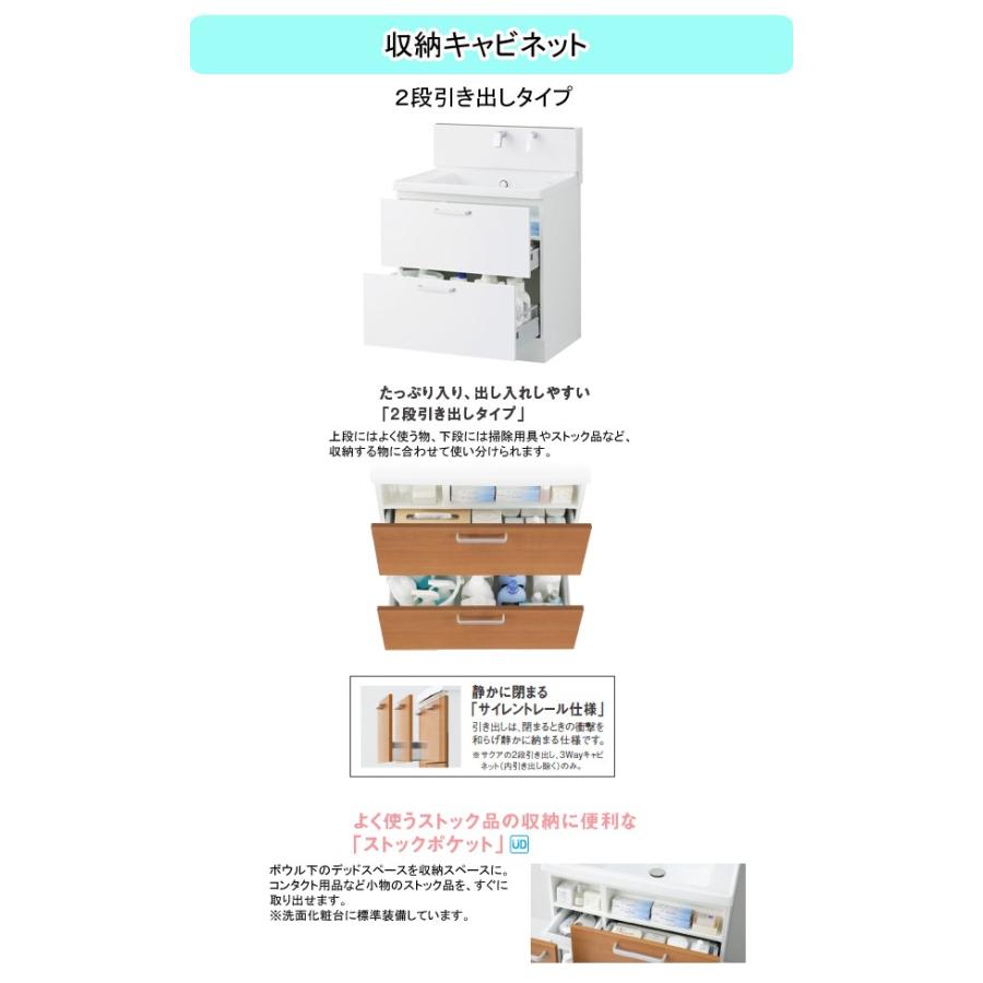 激安57%オフ!!期間限定5/31までのセール価格】TOTO 洗面化粧台 サクア