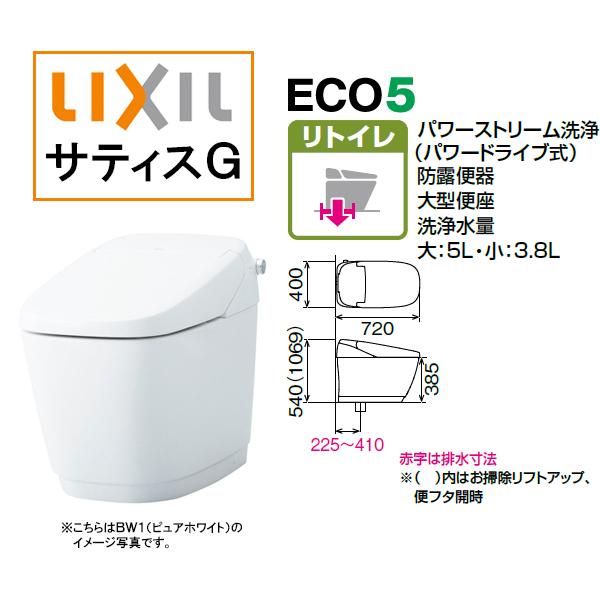 LIXIL(リクシル) INAX サティス Gタイプ GR5グレード 床排水 リトイレ 排水芯225〜410mm YBC-G30H+DV-G315H