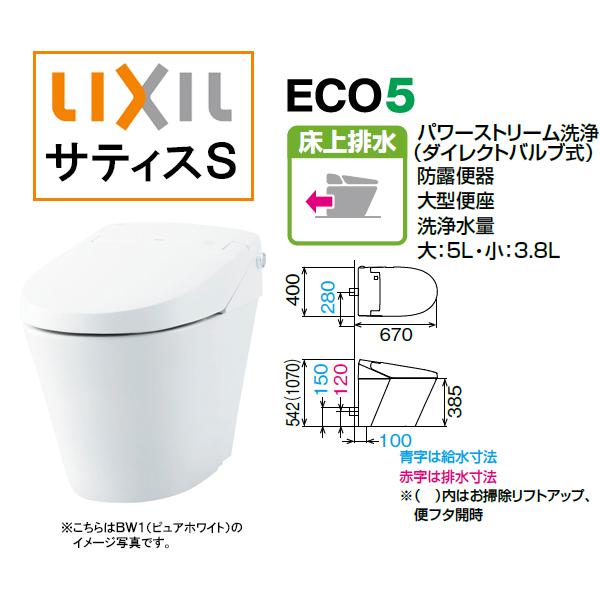 LIXIL(リクシル) INAX サティス Sタイプ S5グレード 壁排水 排水芯120mm YBC-S40P+DV-S825P
