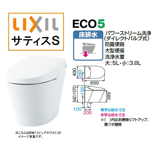 LIXIL(リクシル) INAX サティス Sタイプ S6グレード 床排水 排水芯固定200mm フルオート便座 ほのかライト YBC-S40S+DV-S826