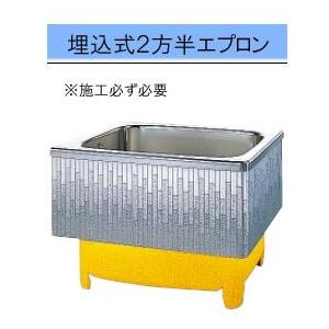 クリナップ バス モダンブロック 間口92cm 埋込式2方半エプロン SDL-92HW