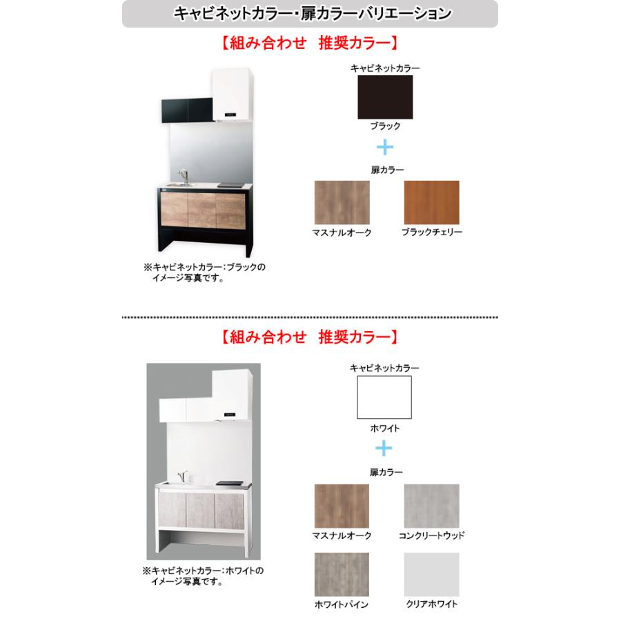 亀井製作所 ミニキッチン ソリッド(Solid) 間口1200mm×奥行500m(2口熱源は600mm) 加熱機器 IH・ガスコンロ選択可能 SDU120_ 賃貸・アパート・事務所・おしゃれ|house-tss-y|03