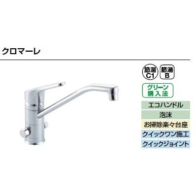 LIXIL リクシル キッチン向け 水栓金具 クロマーレ SF-HB420SYXB シングルレバー混合水栓（分岐口付）