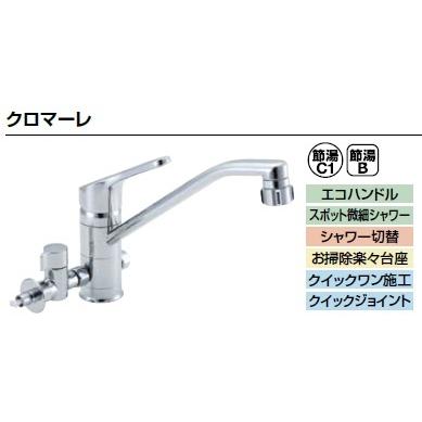 LIXIL リクシル キッチン向け 水栓金具 クロマーレ SF-HB442SYXBV 