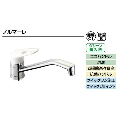 LIXIL リクシル キッチン向け 水栓金具 ノルマーレ SF-HE420SYXA