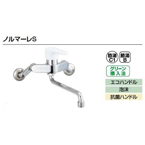 LIXIL リクシル キッチン向け 水栓金具 ノルマーレS SF-WL435SY 