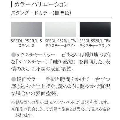 アリアフィーナ レンジフードSide Federica(サイドフェデリカ) 横壁