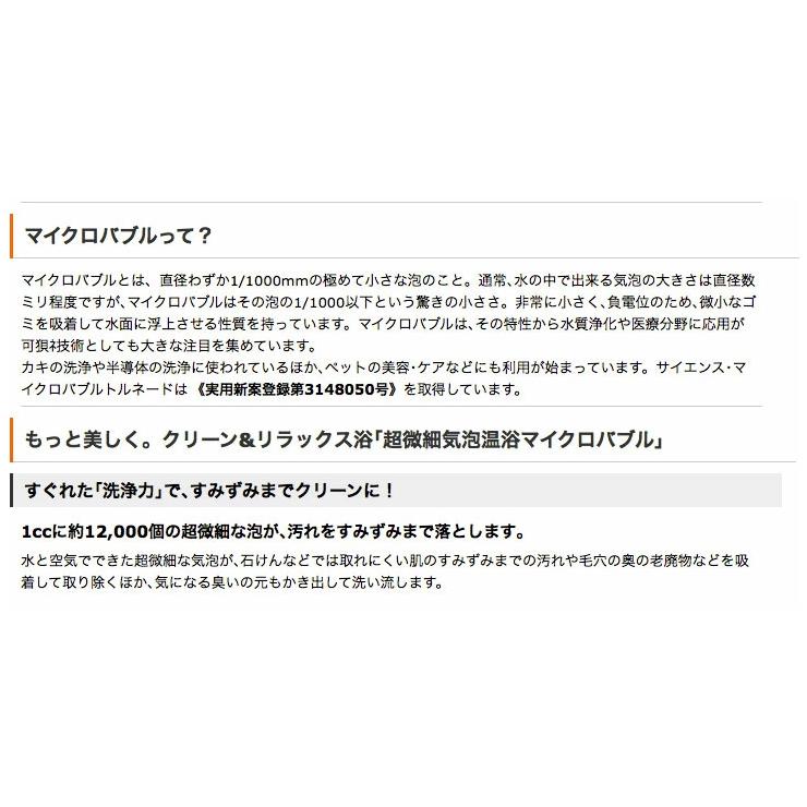 サイエンス どこでもミラバス ポータブル○マイクロバブル入浴 サイエンス どこでもミラバス ポータブル○マイクロバブル入浴