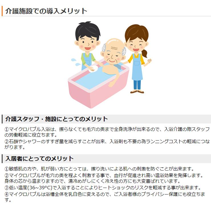 サイエンス どこでもミラバス ポータブル○マイクロバブル入浴 サイエンス どこでもミラバス ポータブル○マイクロバブル入浴