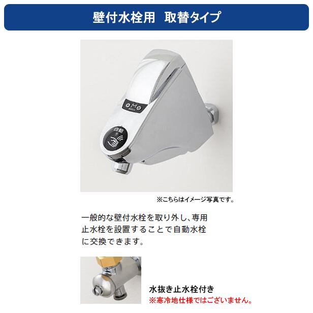 MINAMISAWA(ミナミサワ) 水栓金具 SuiSui 壁付水栓用 取替タイプ MINAMISAWA(ミナミサワ) 水栓金具 SuiSui 壁付水栓用 取替タイプ