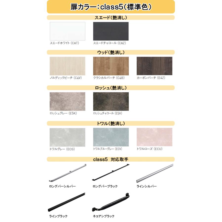 クリナップ ステディア カップボード(食器棚)○間口1500mm×奥行き450mm