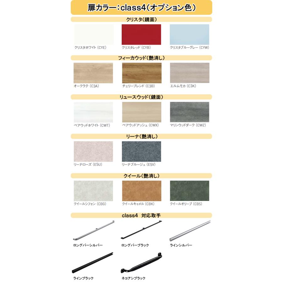 クリナップ ステディア カップボード(食器棚)○間口1500mm×奥行き450mm
