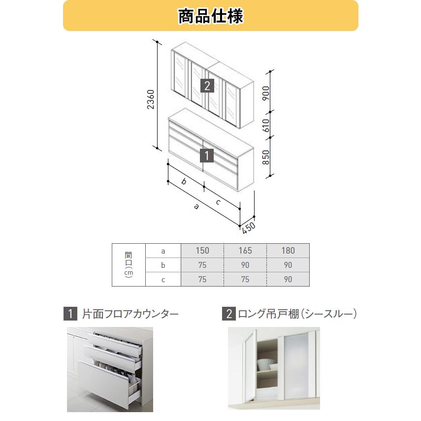 クリナップ STEDIA カップボード 180cm クリナップ ステディア カップボード(食器棚)○間口1800mm