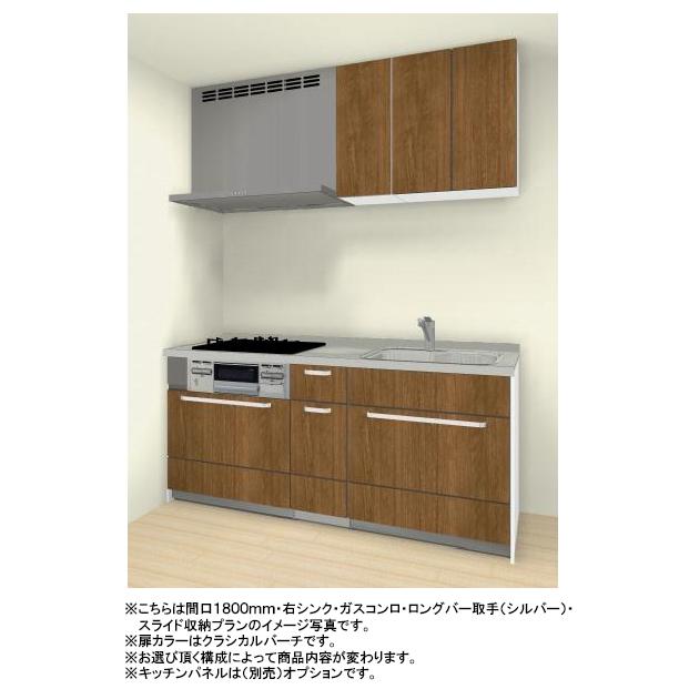 時間指定不可 当店オリジナル特価プラン クリナップ システムキッチン ステディア Stedia I型 間口1800mm 流レールシンク スライド収納プラン 3口ガスコンロセット 数量限定 Aleefsurgical Com