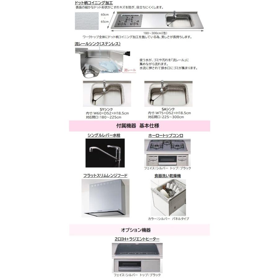 【当店オリジナル特価プラン】クリナップ システムキッチン ステディア STEDIA I型 間口2850mm 流レールシンク スライド収納プラン 食器洗い乾燥機付｜house-tss-y｜03