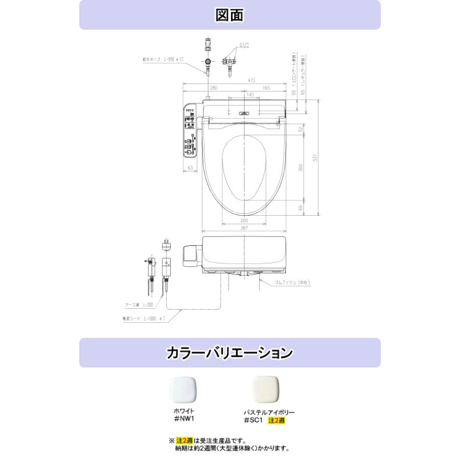 TOTO ウォシュレット BV1 温水洗浄便座 脱臭なし エロンゲートサイズ