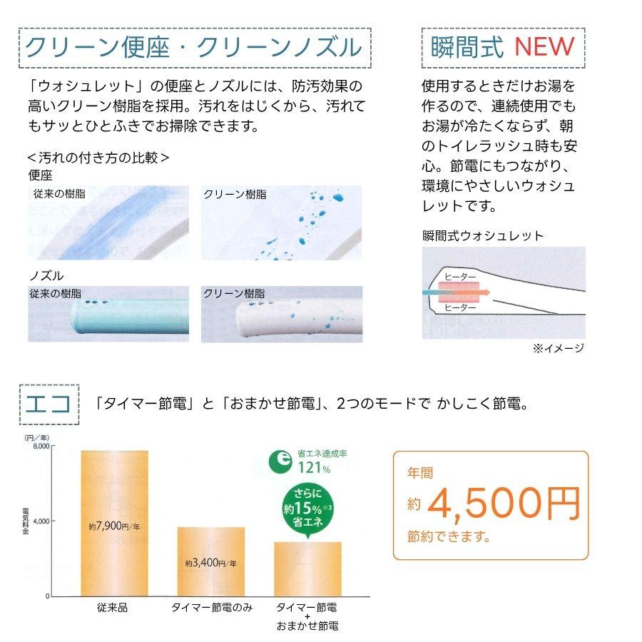 TOTO ウォシュレットBV TCF2224E 温水洗浄便座 オートパワー脱臭タイプ