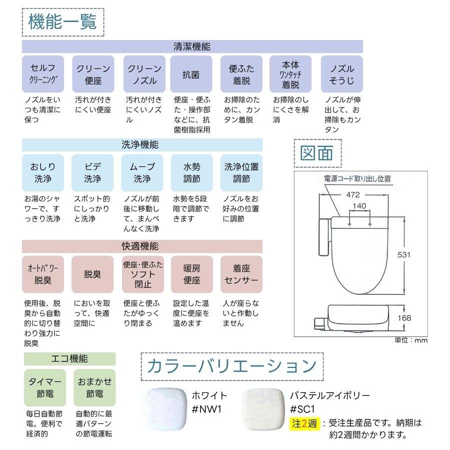 TOTO ウォシュレットBV TCF2224E 温水洗浄便座 オートパワー脱臭タイプ