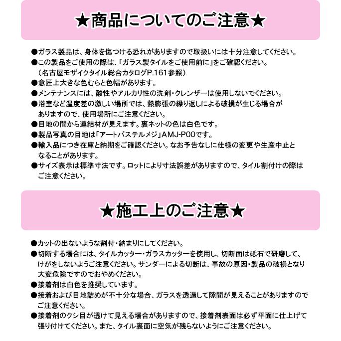 モザイクタイル ピカディエットグラス 1シート寸法300×300ｍｍ(目地幅約1.5mm) 裏ネット貼り 【上台】 1箱14シート入り(約1.21m2)TCT-R6020