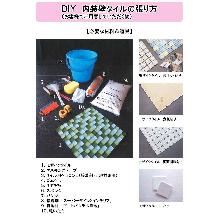 モザイクタイル ピカディエットグラス 1シート寸法300×300ｍｍ(目地幅約1.5mm) 裏ネット貼り 【上台】 1箱14シート入り(約1.21m2)TCT-R6020