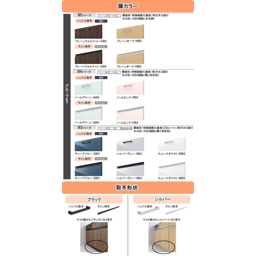 LIXIL リクシル コンパクトキッチン ティオ 間口1350mm 壁付け I型 ベーシックタイプ(開き扉プラン) 扉カラー：グループ1(全7色) シロッコファン｜house-tss-y｜04