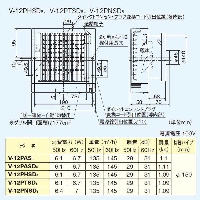 三菱電機　V-12PHSD8　 パイプファン　新品 51S2cvp+quL._AC_UL210_SR210,