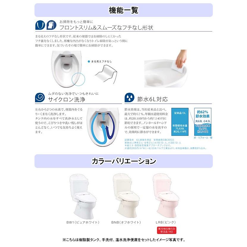 Janis(ジャニス) トイレ バリュークリン2 普通便座 床排水：排水芯