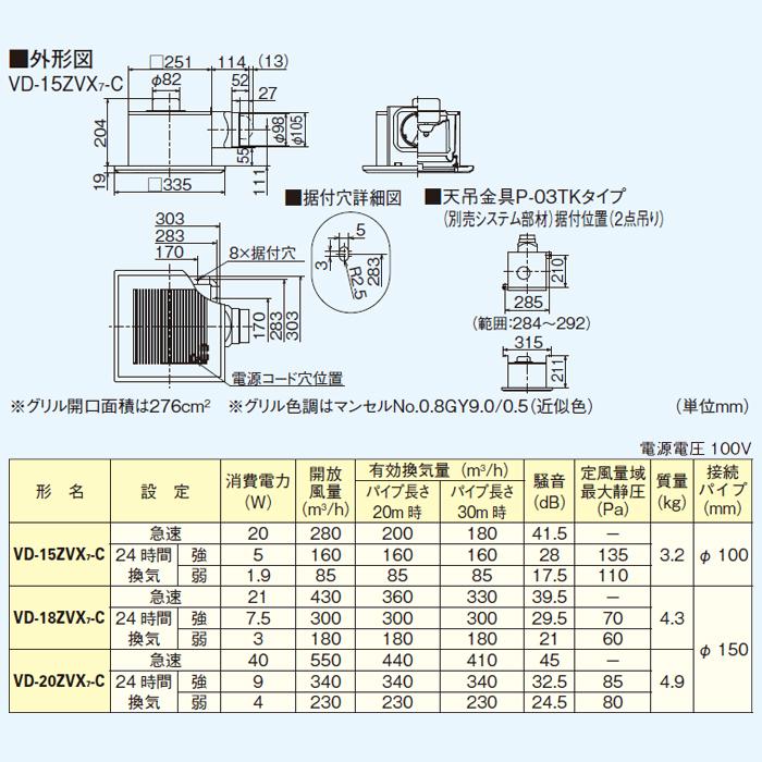 三菱 換気扇・ロスナイ 本体 ダクト用換気扇 天井埋込形 VD