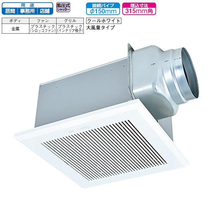三菱 換気扇・ロスナイ 本体 ダクト用換気扇 天井埋込形 VD