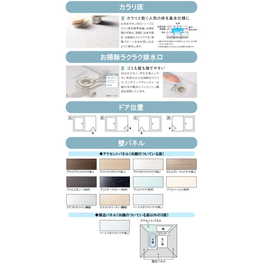 TOTO リモデルバスルーム WSシリーズ1216サイズ(内寸1200×1600 TOTO リモデルバスルーム WSシリーズ1216サイズ(内寸1200×1600