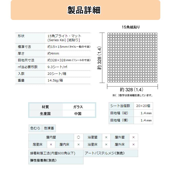 直営店 TSSプロネット住宅資材 Yahoo 店名古屋モザイク モザイクタイル 直営店 TSSプロネット住宅資材 Yahoo 店名古屋モザイク モザイクタイル