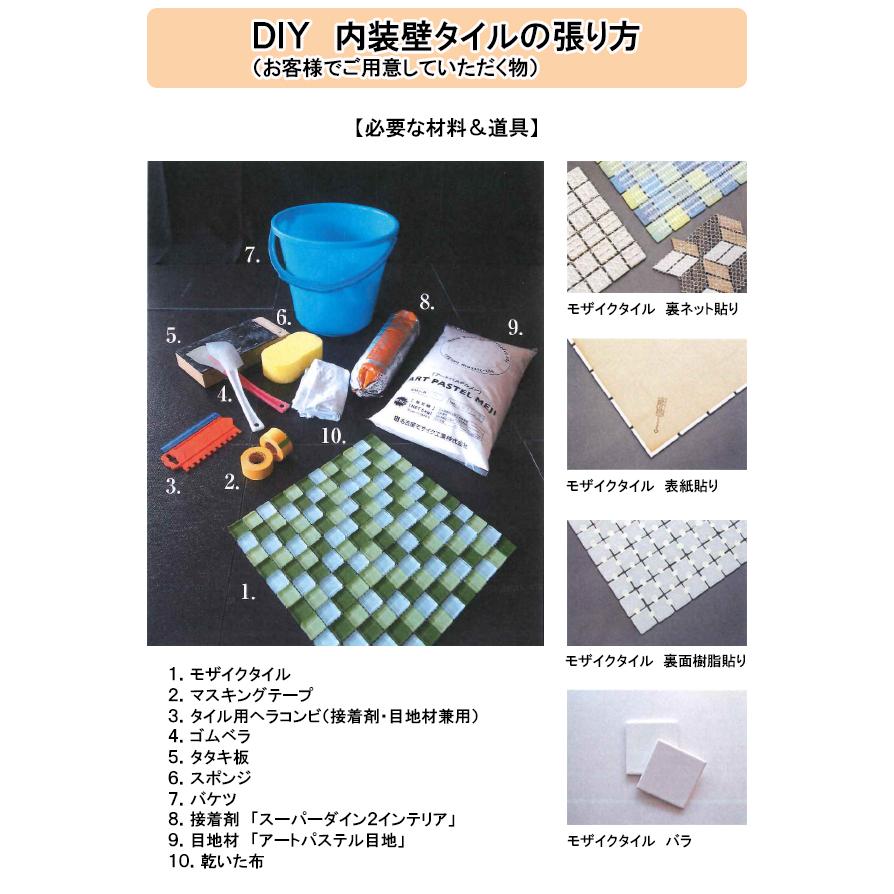 直営店 TSSプロネット住宅資材 Yahoo 店名古屋モザイク モザイクタイル 直営店 TSSプロネット住宅資材 Yahoo 店名古屋モザイク モザイクタイル