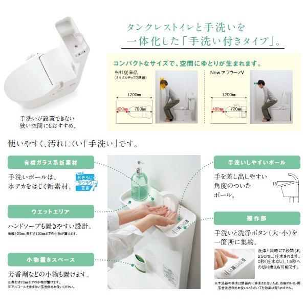 Panasonic パナソニック トイレ アラウーノV 手洗いあり 温水洗浄便座・V専用トワレ新S5 床排水 リフォームタイプ 排水芯305〜470mm XCH3015RWST_2