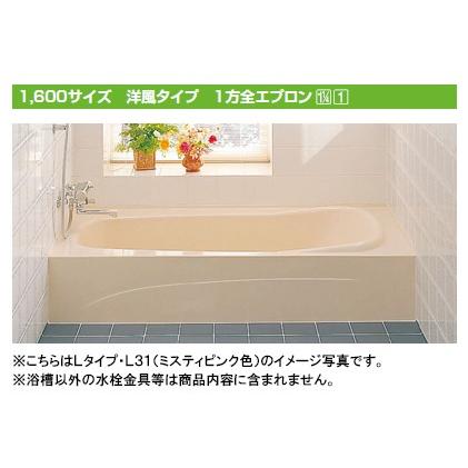 ☆緊急値下げ☆INAX 一般浴槽 洋風バス1600サイズ 洋・1方全エプロン 