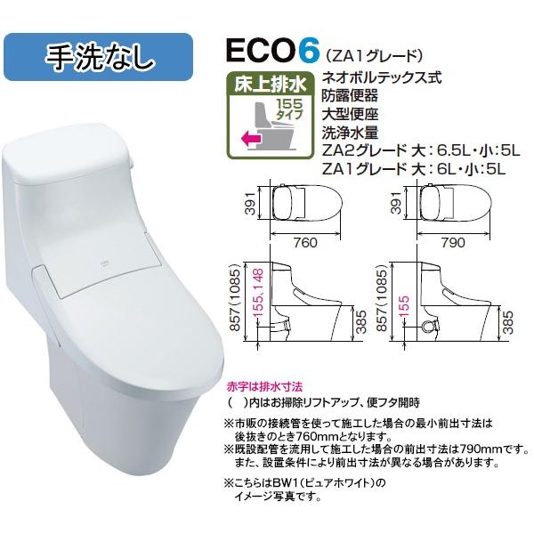 LIXIL(リクシル) INAX アメージュZAシャワートイレ一体型 手洗いなし