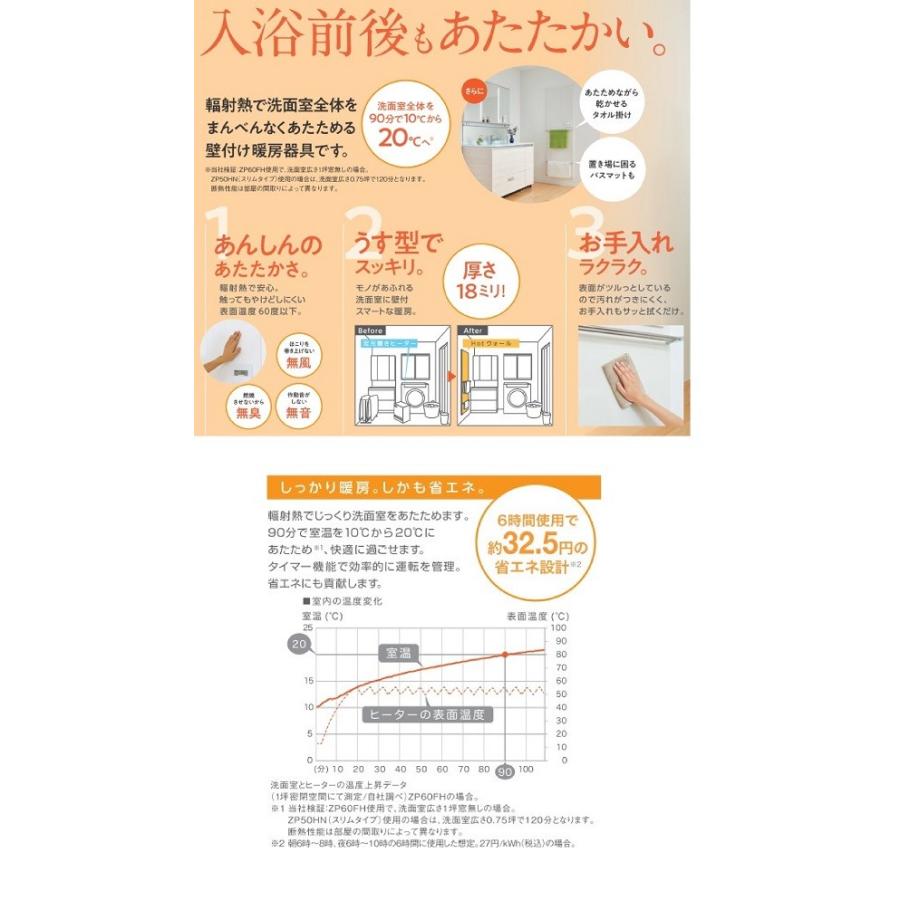 クリナップ Hotウォール ホットウォール タオル掛け1本付き W560×D18