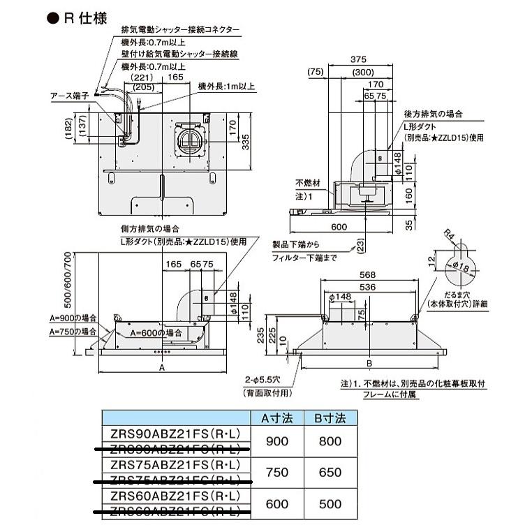 クリナップ フラットスリムレンジフード 間口600mm 本体カラー