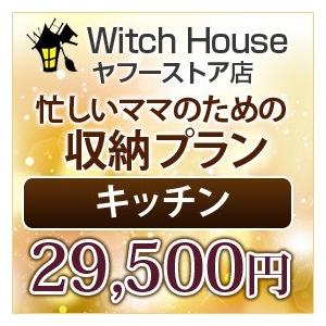 相談無料 Ikea通販 Ikeaキッチン収納小物 Ikeaキッチン収納用品 Ikeaキッチン用品 ハウスクリーニング Ikeaキッチン キッチン収納 キッチン片つけ Www Nlqp Com