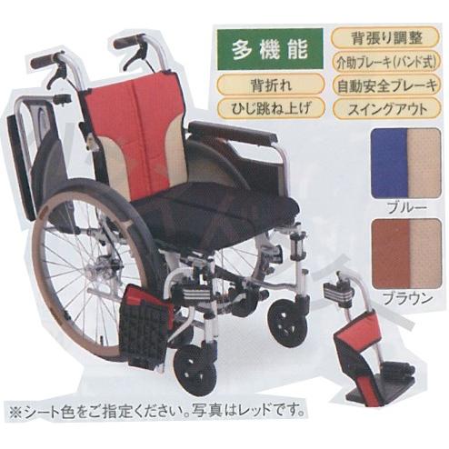車椅子 自動ブレーキ装置付 介助 アルミ製 介護用品 介護用品 ミキ Skt 400b 個人宅への配送不可 自走型 車椅子 商品代引不可