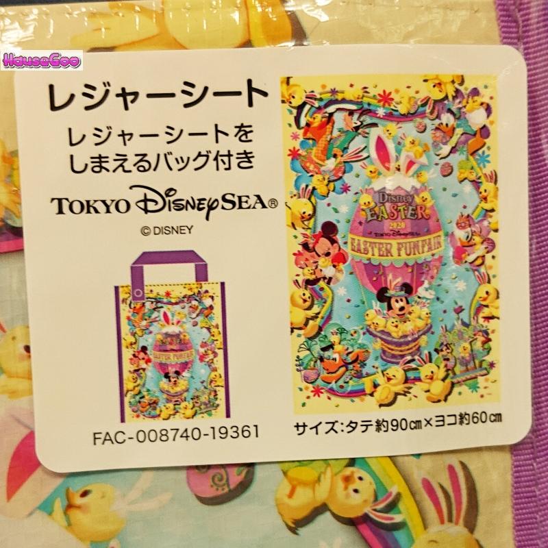 うさピヨ レジャーシート 東京ディズニーシー 正規品 新品 クリックポスト発送で送料無料 Usapiyo Picnic Sheet House Goo ハウスグー 通販 Yahoo ショッピング