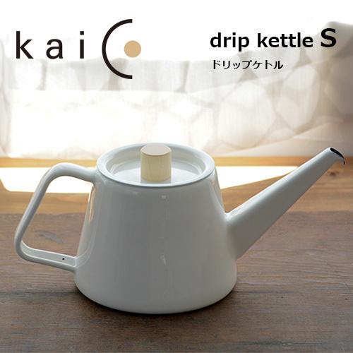 Kaico（カイコ） ドリップケトル Sサイズ 0.8L やかん ポット ホーロー