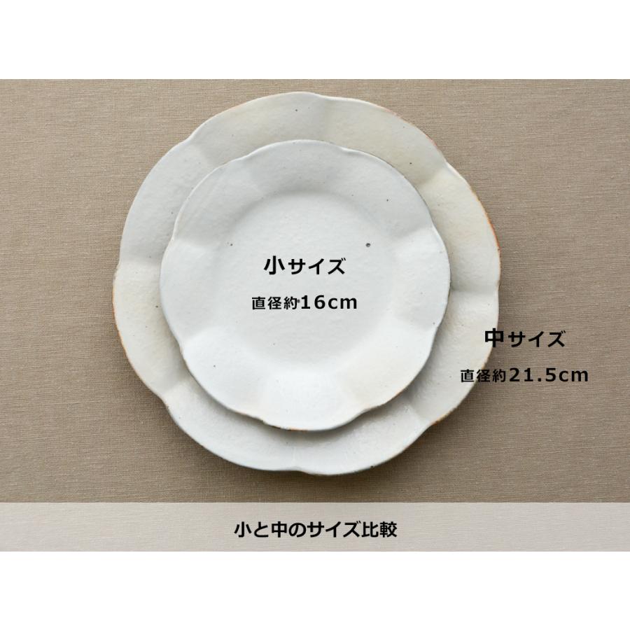古谷製陶所 古谷浩一 輪花皿・小 信楽焼 和食器 うつわ 取り皿