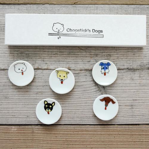 九谷焼 クタニシール わんわんのペロペロ箸置セット 5個入り 犬
