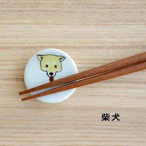 九谷焼 クタニシール わんわんのペロペロ箸置セット 5個入り 犬